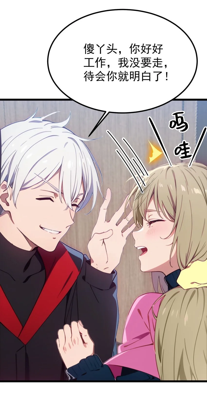 第50话 狗仗人势5