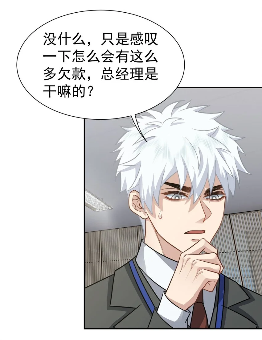 第28话 收账43