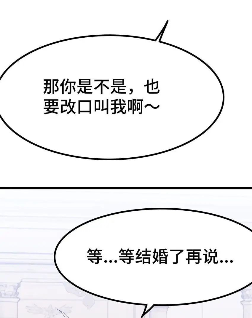 第63话 秀恩爱45