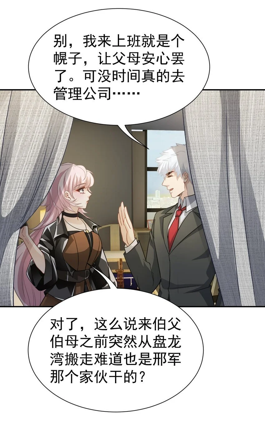 第38话 兴师问罪34