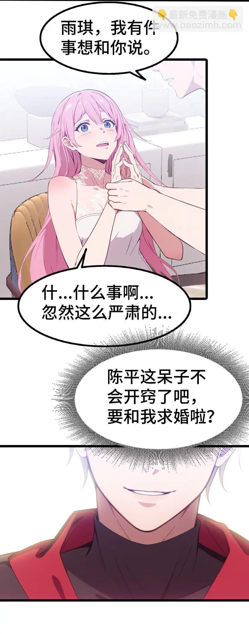 第59话 又是同学聚会29