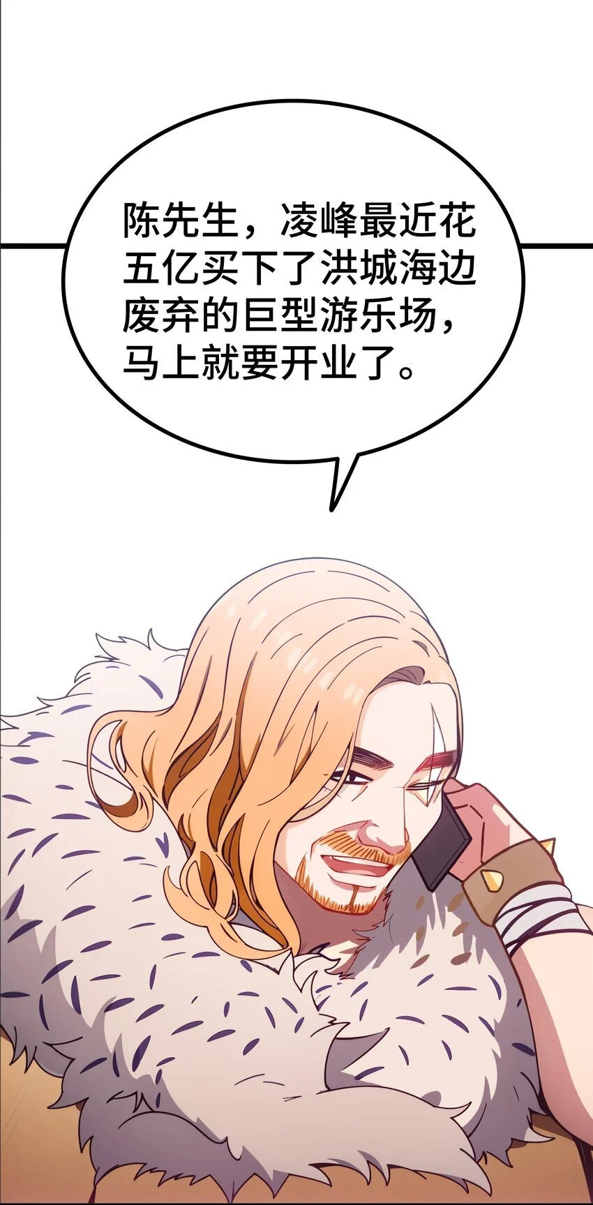 第63话 秀恩爱87