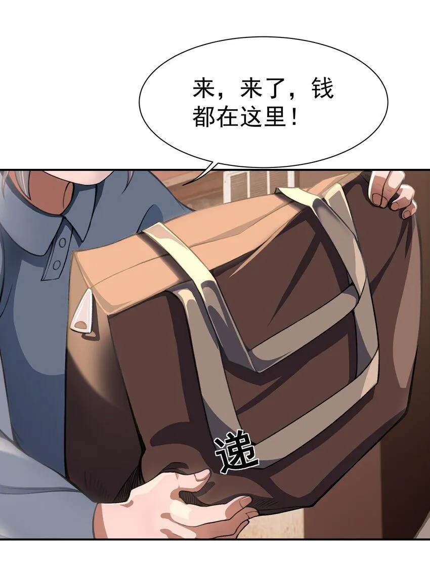 第1话 我回来了33
