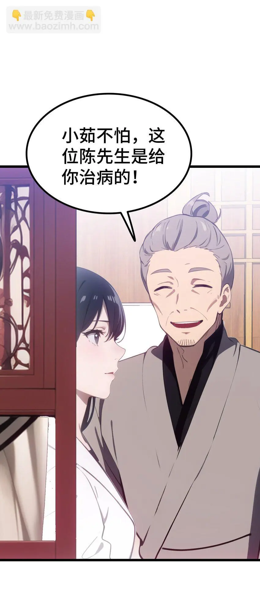 第54话 七星盘28