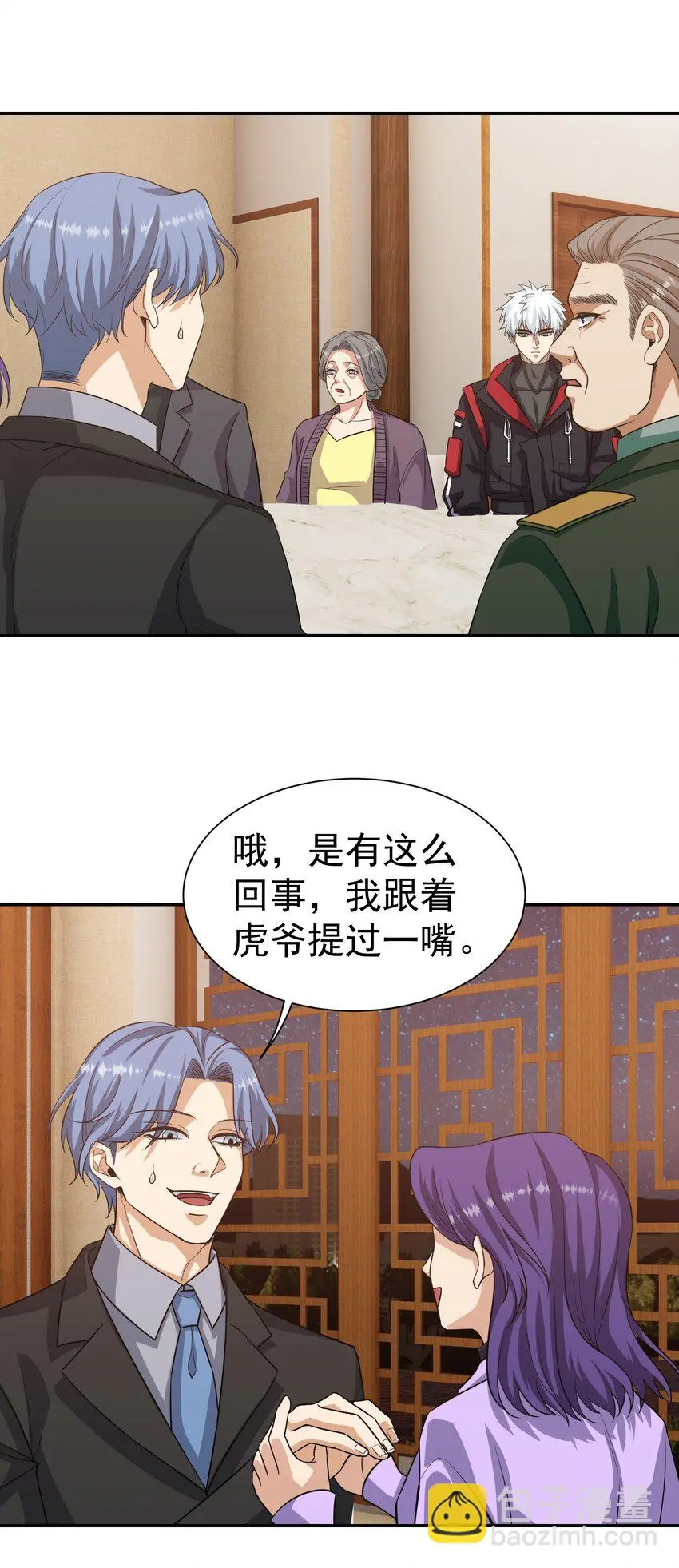 第29话 想起来好笑的事30
