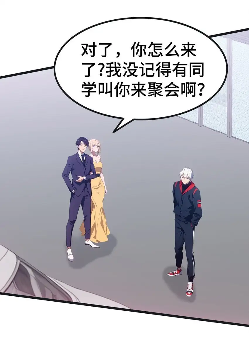 第59话 又是同学聚会51