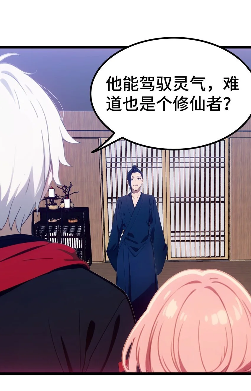 第53话 廖飞53
