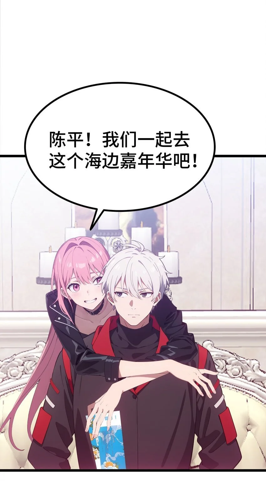 第63话 秀恩爱80