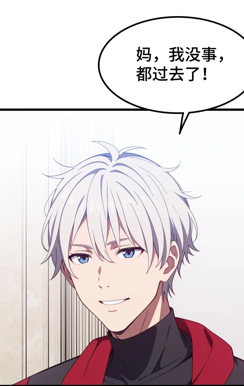 第63话 秀恩爱12