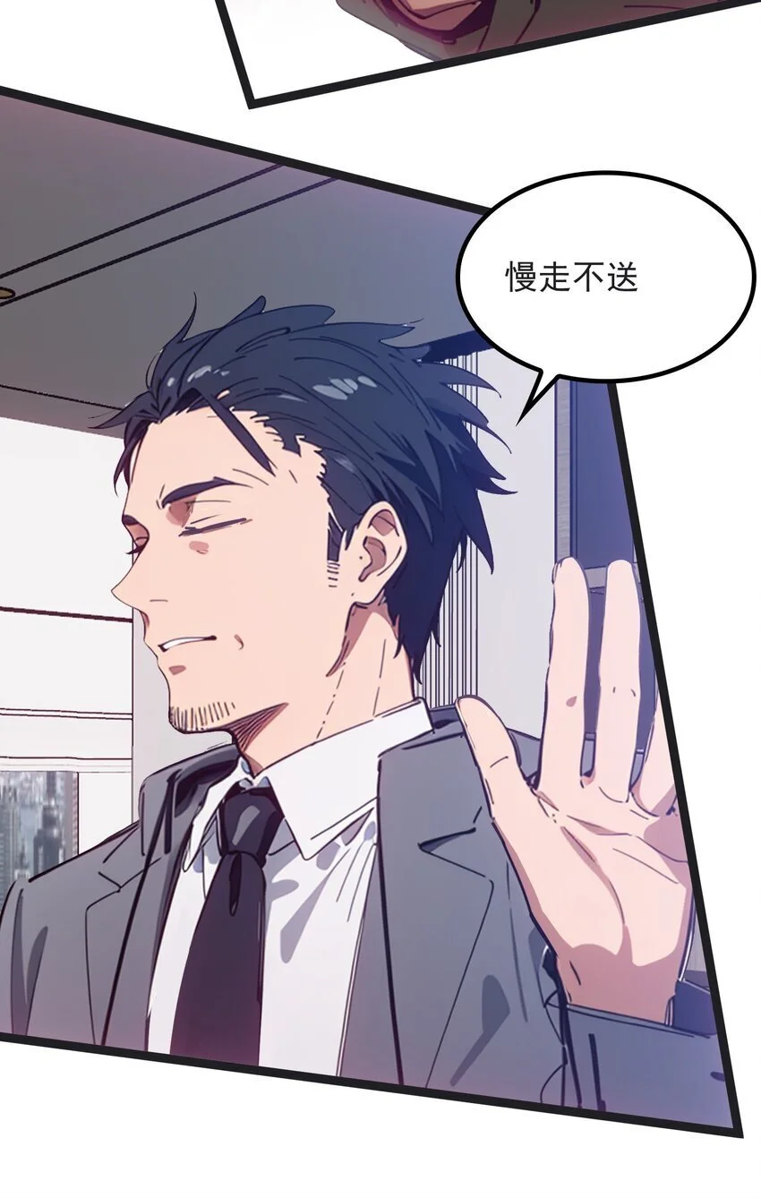 第45话 高总78