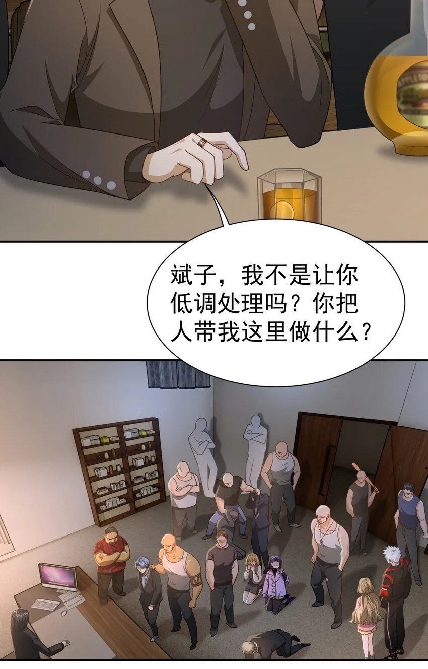 第33话 我不会走的24