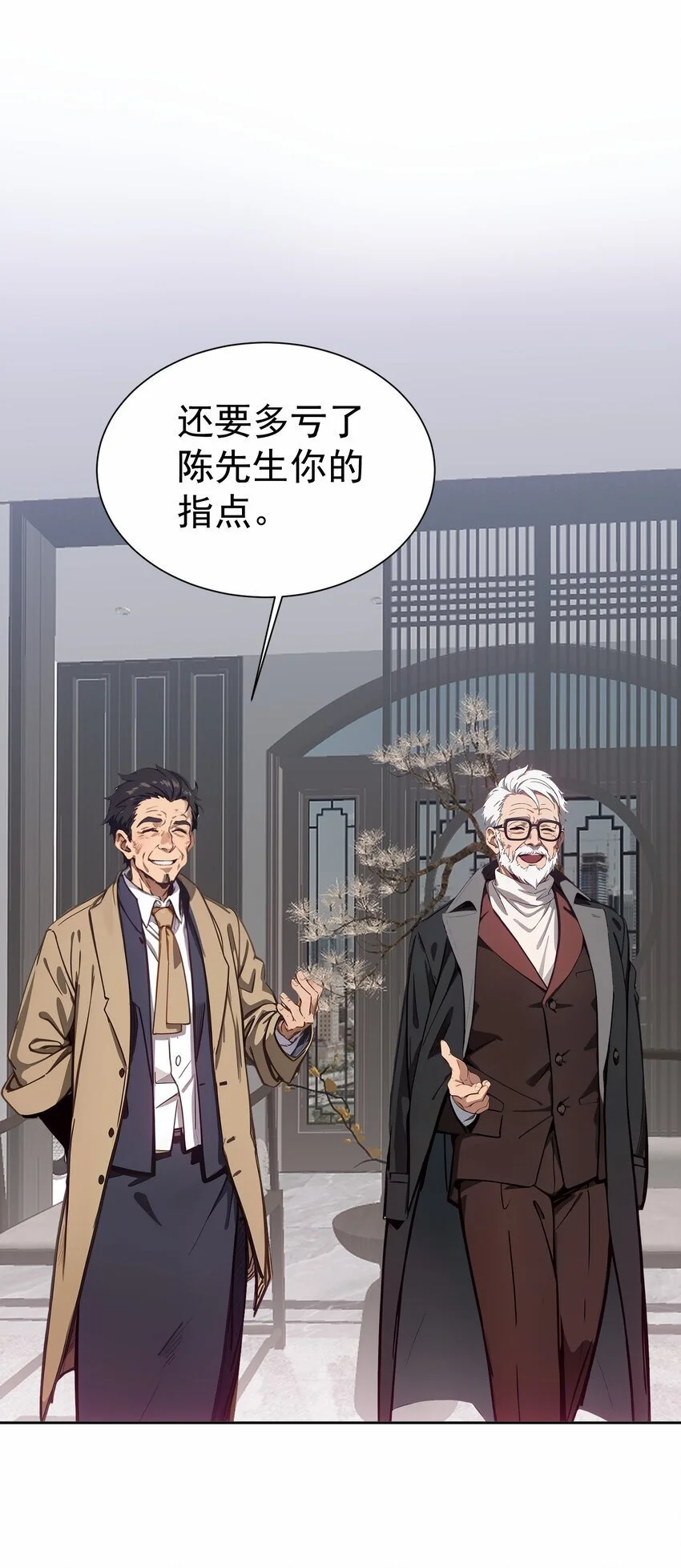 第46话 你居然敢骗我50