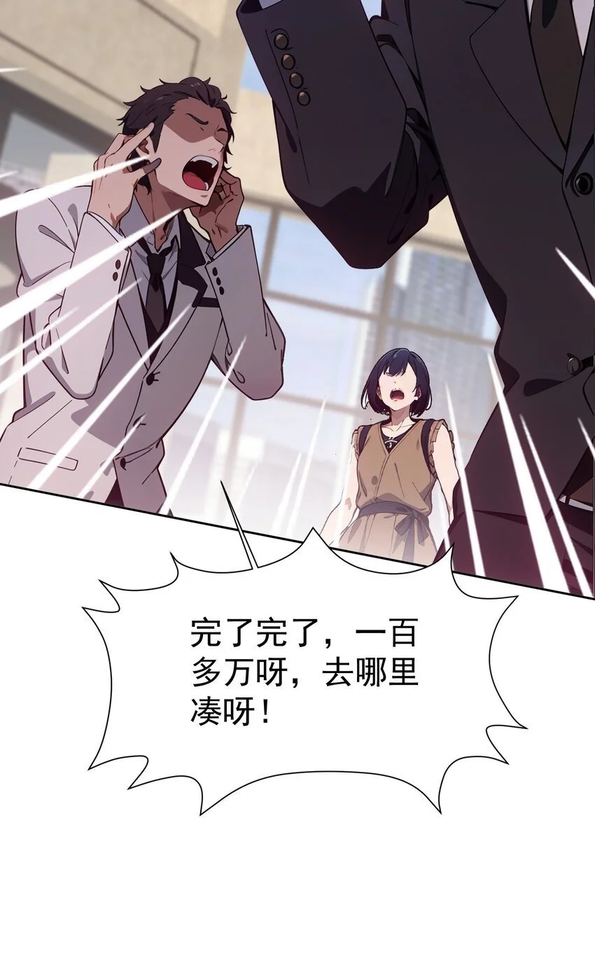 第44话 我们很熟43