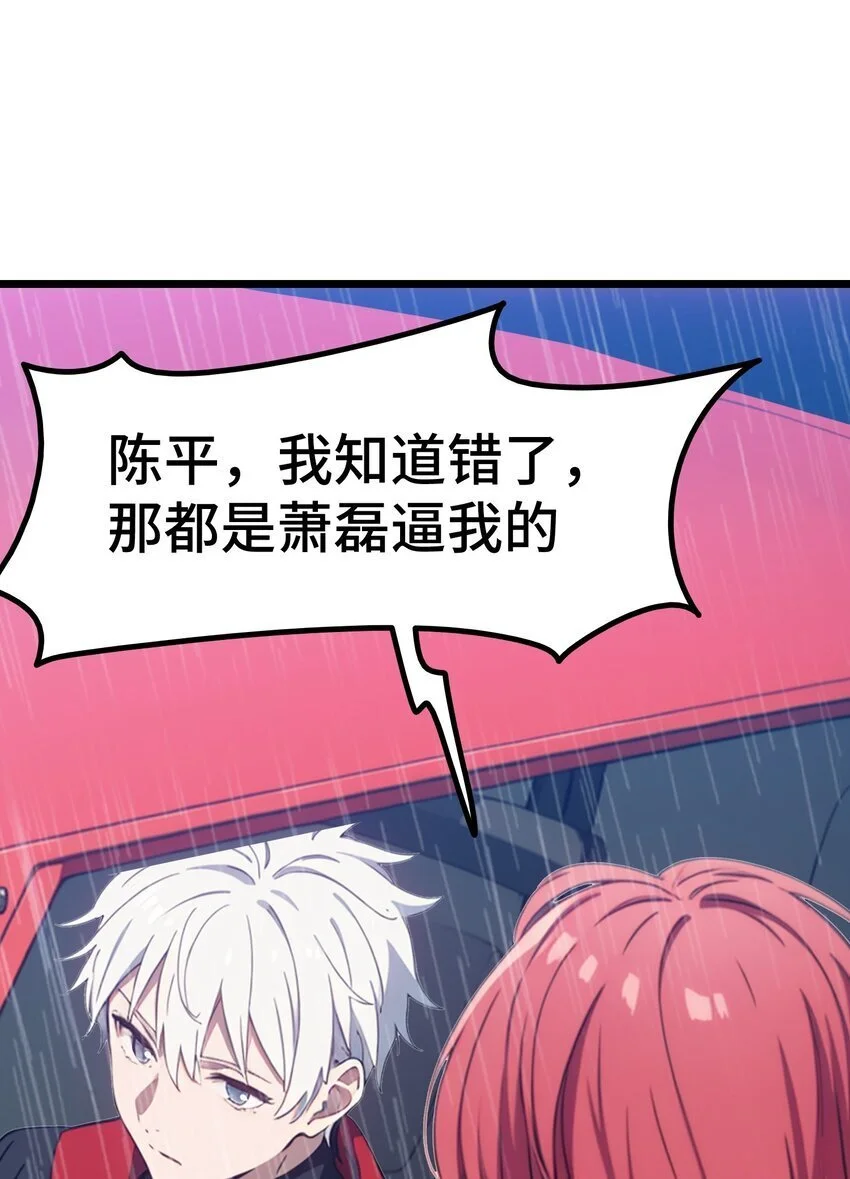第56话 灵笔到手42