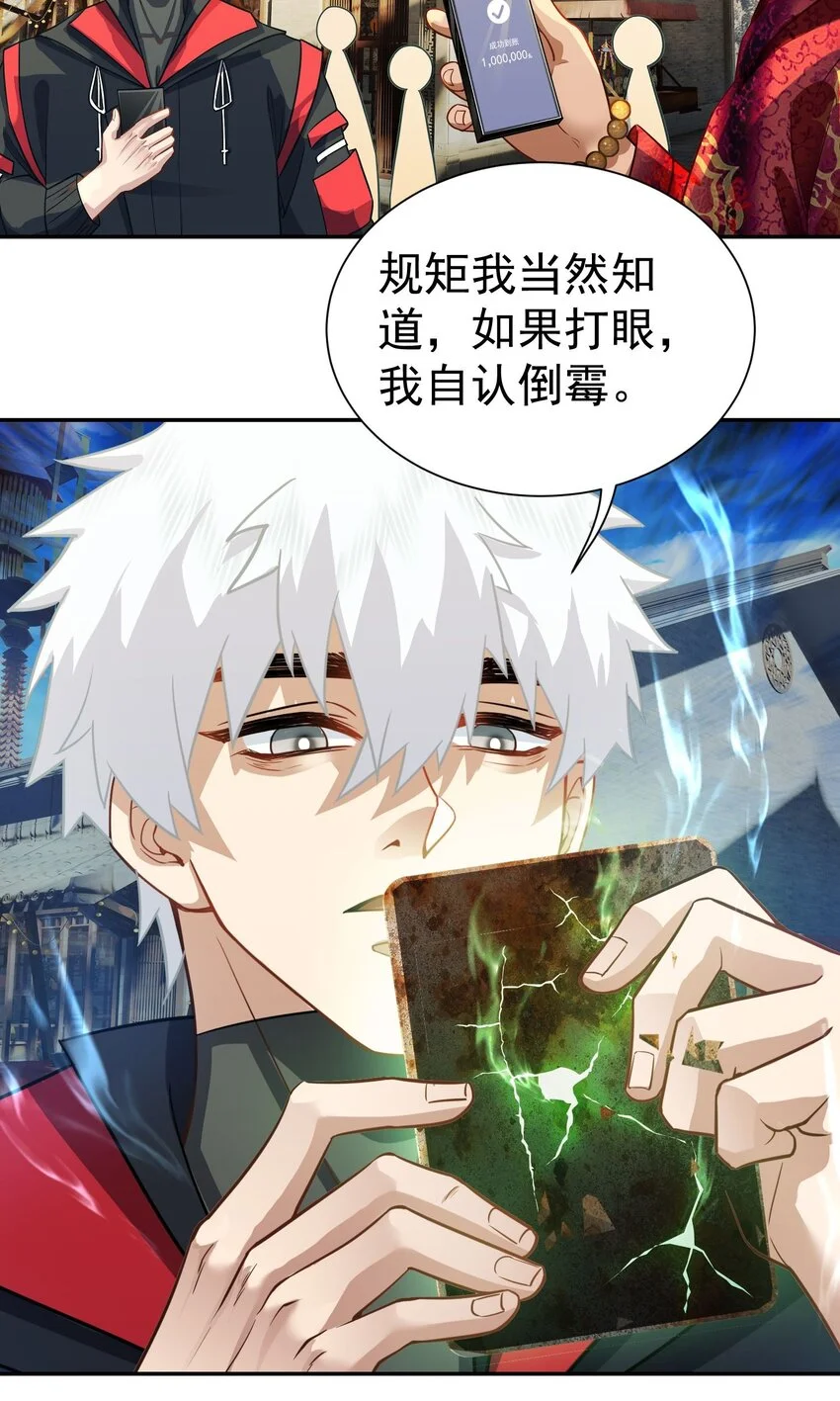 第13话 寻宝27