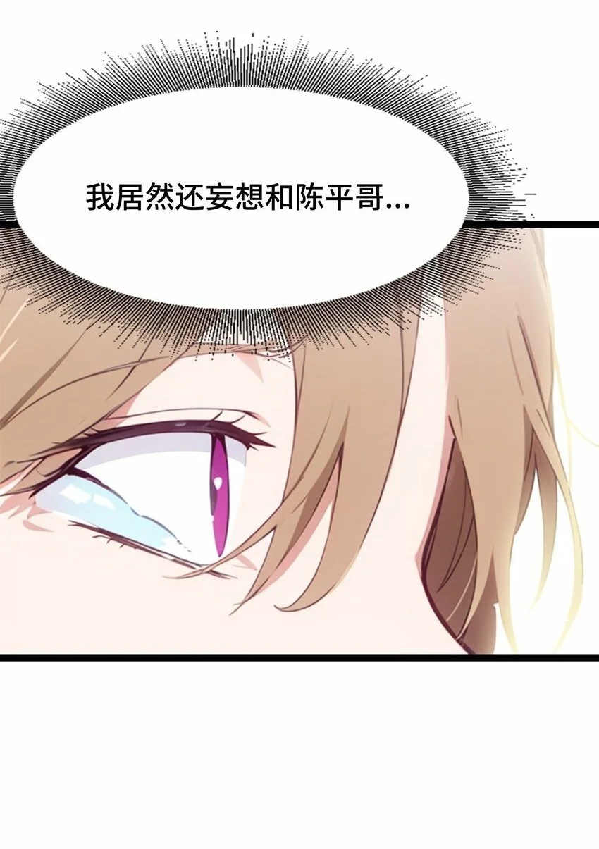 第51话 陈董10