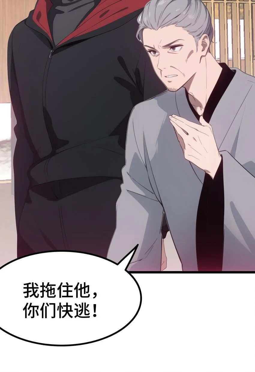 第55话 我是你大爷15