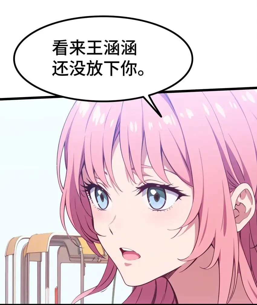 第64话 水上乐园56
