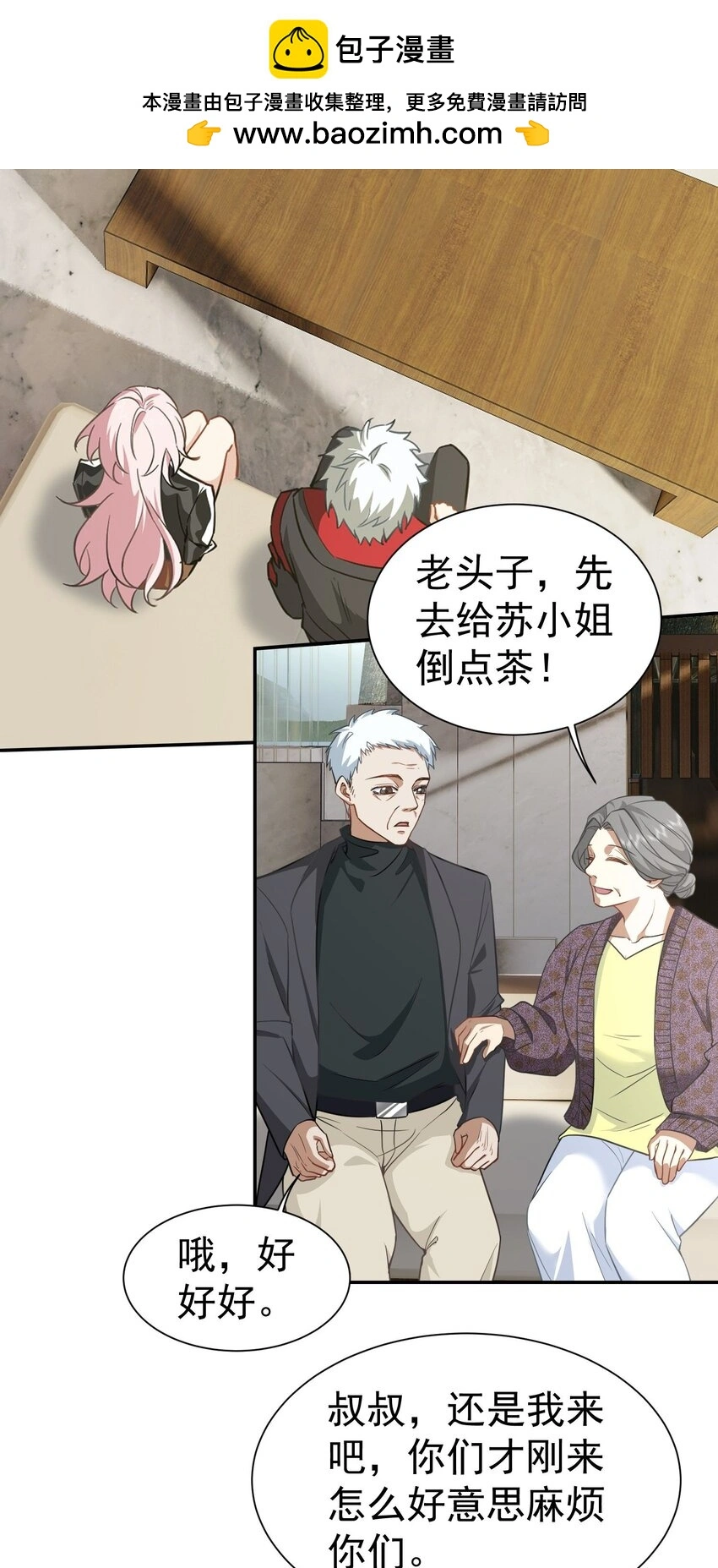 第13话 寻宝1