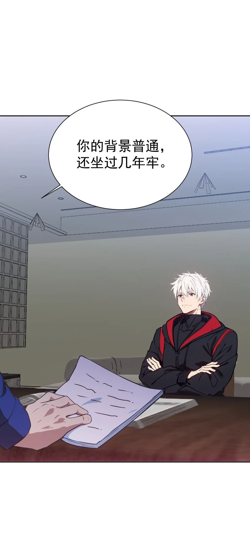 第46话 你居然敢骗我75