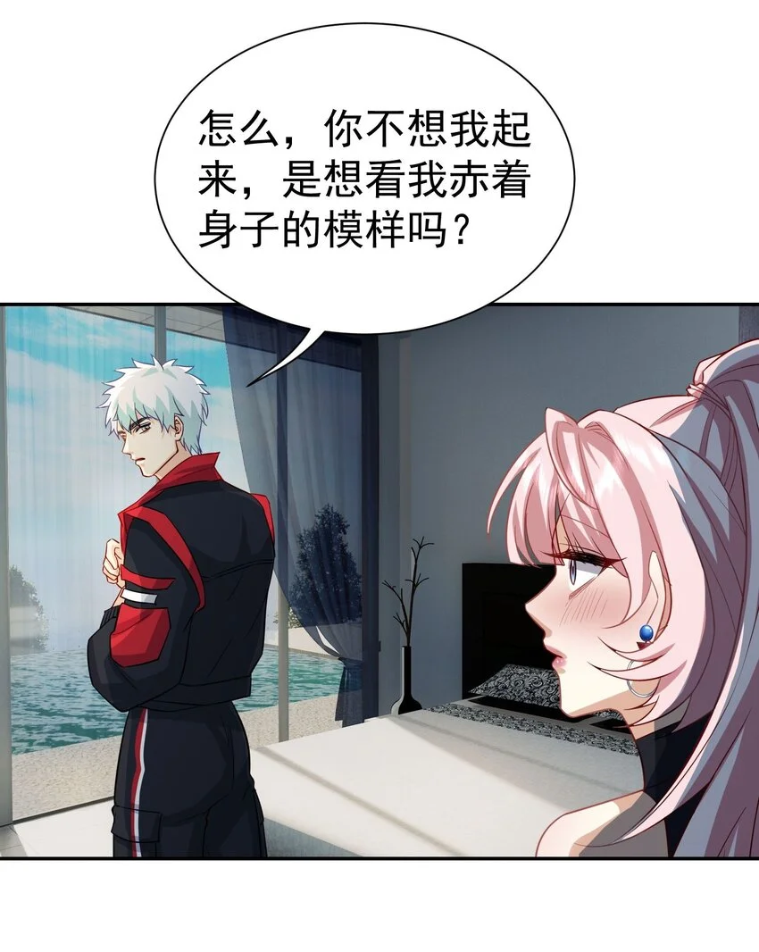 第16话 逛商场遇见前任6