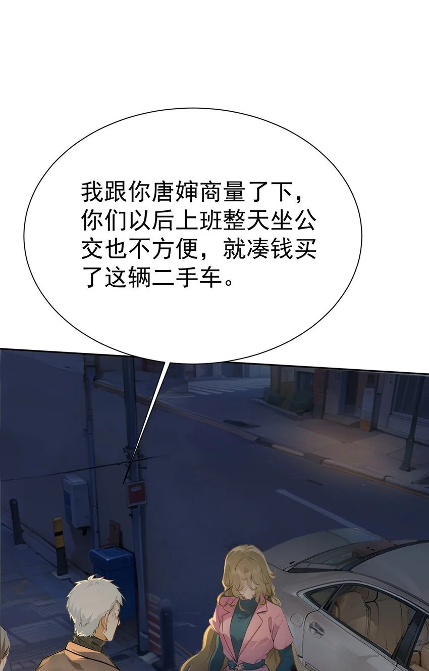 第42话 天美的单子5
