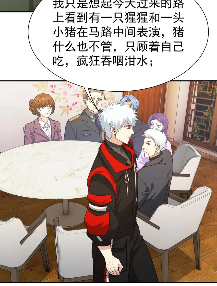 第30话 含沙射影3