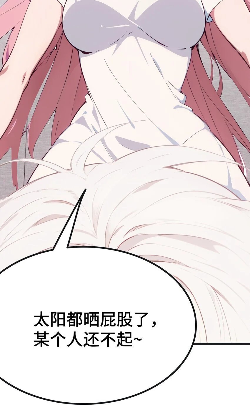 第59话 又是同学聚会4