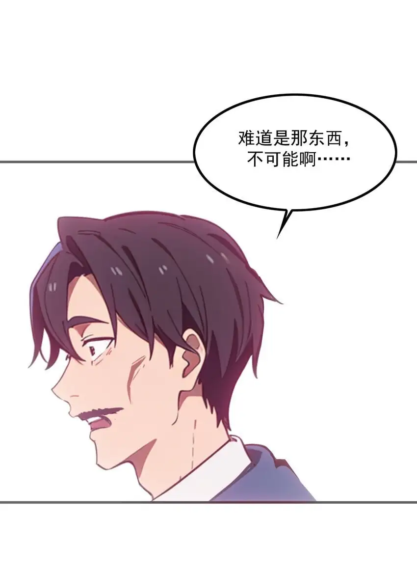 第47话 治病45