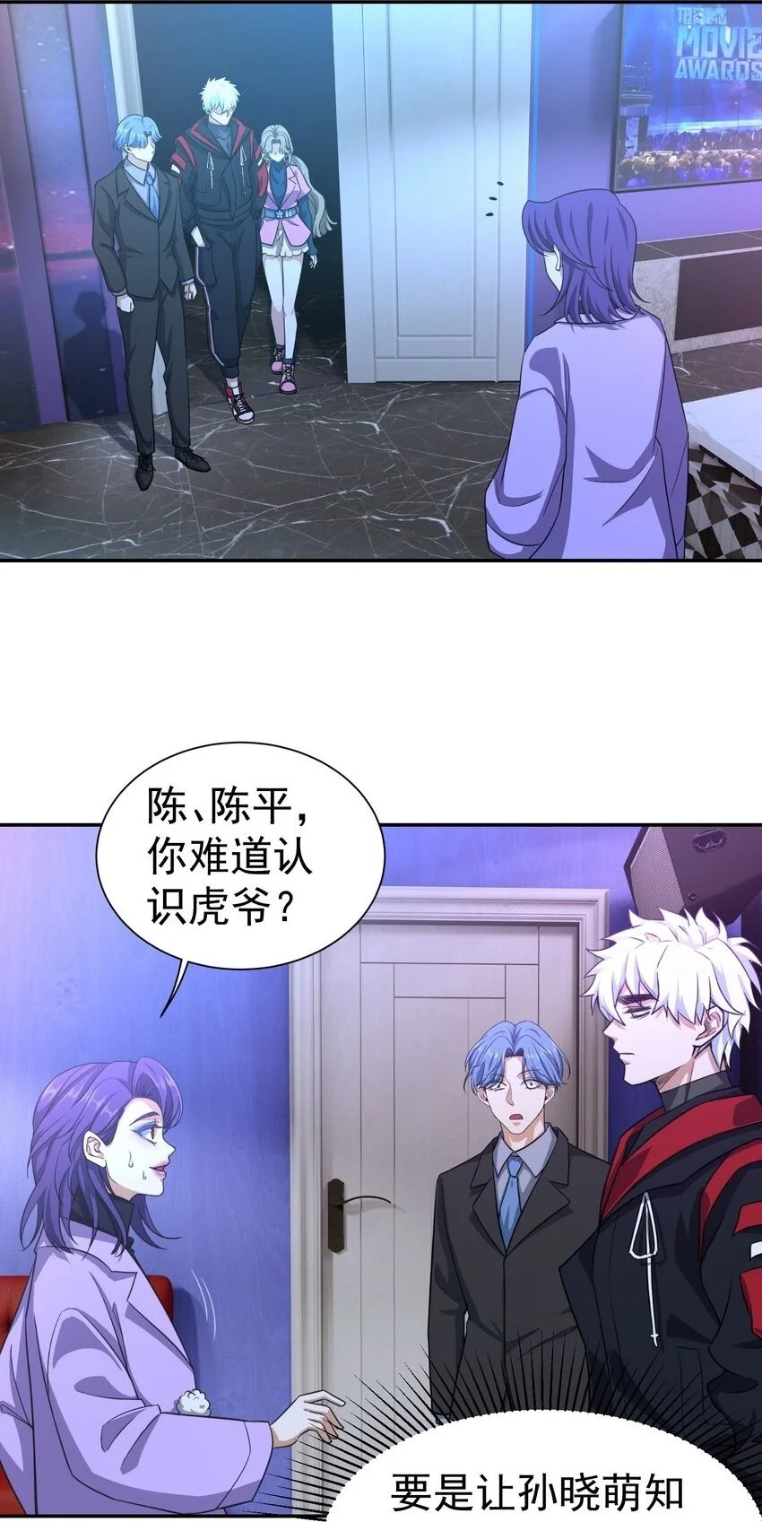 第35话 陈平的女朋友？1