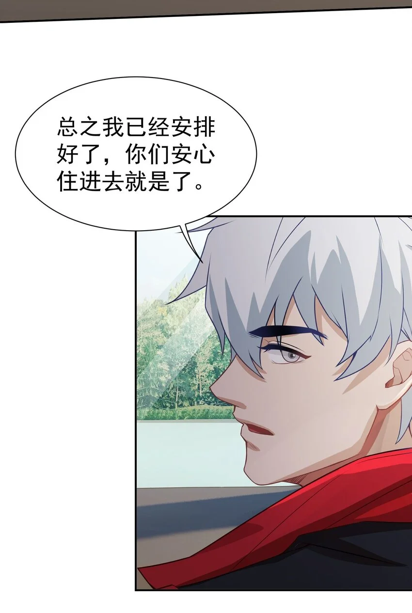 第12话 蟠龙湾别墅9