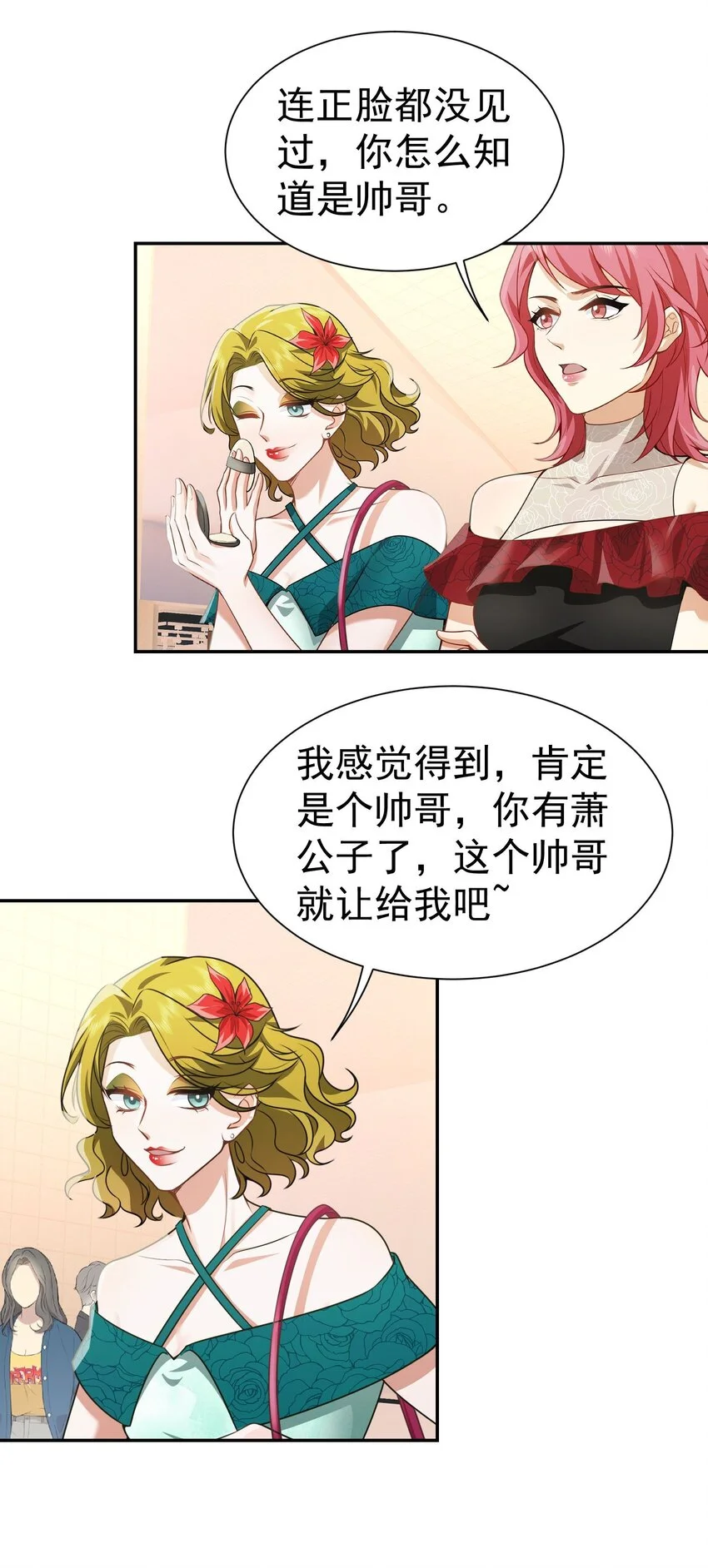 第16话 逛商场遇见前任28