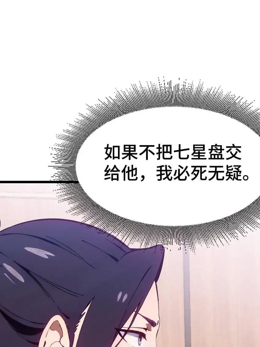 第55话 我是你大爷55