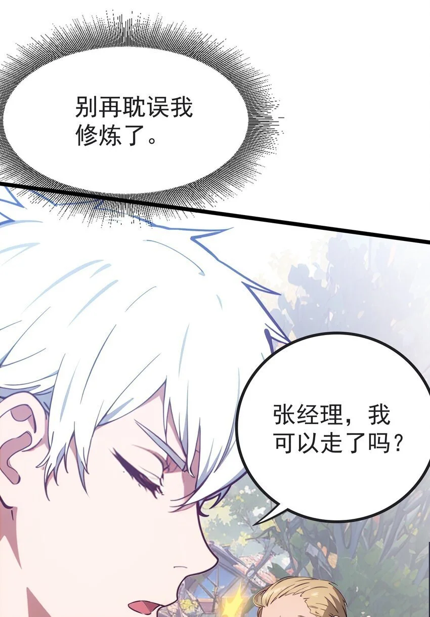 第49话 肉灵芝10