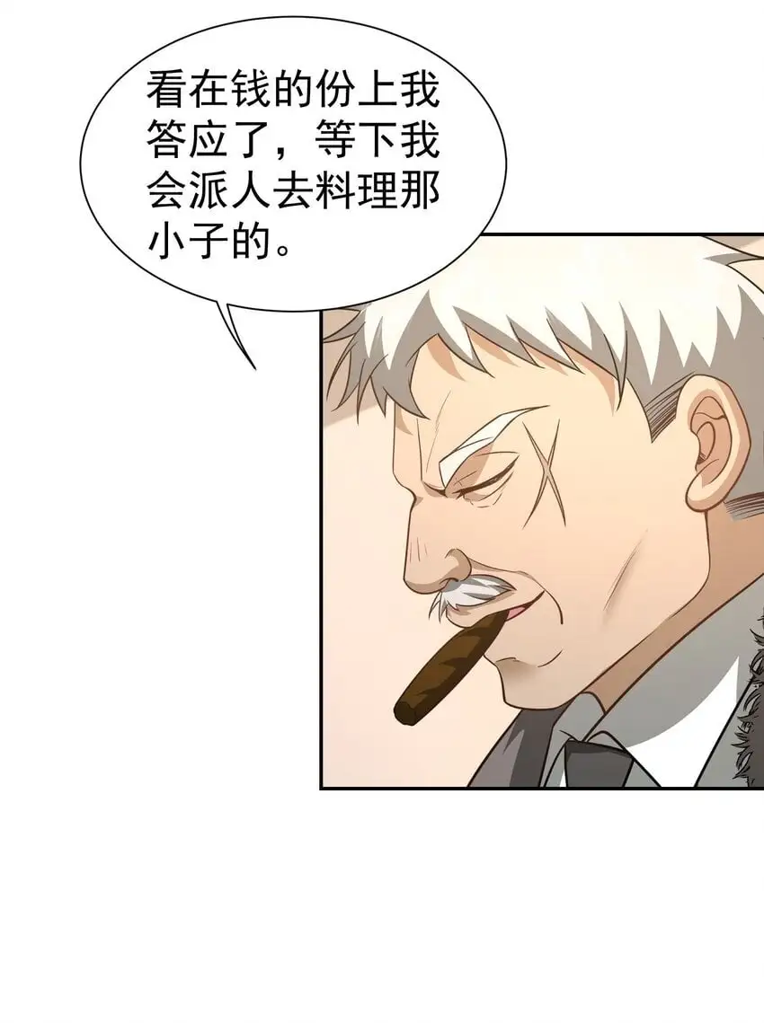 第39话 鸿门宴23