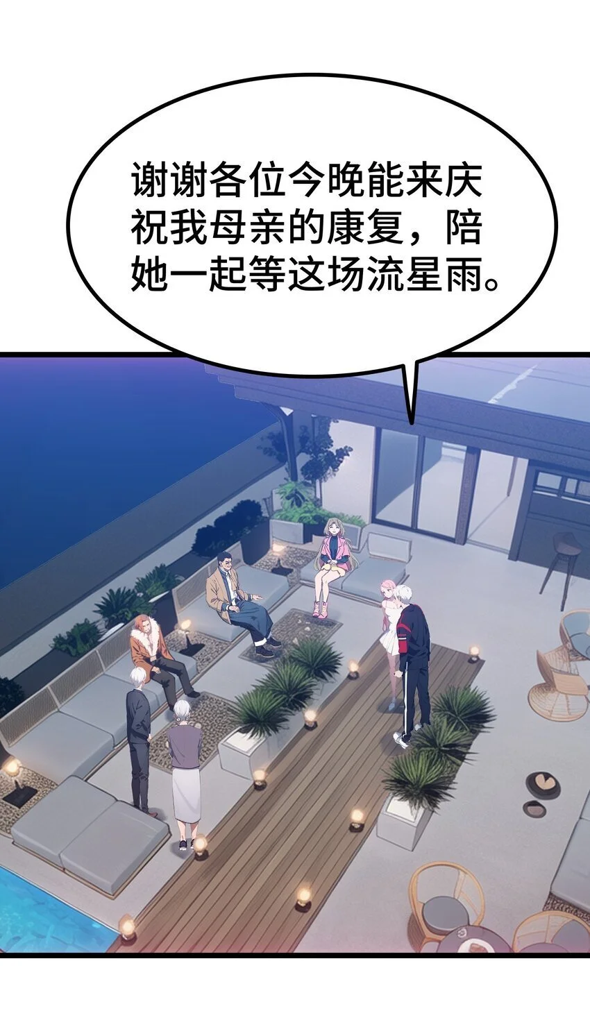 第58话 许愿58