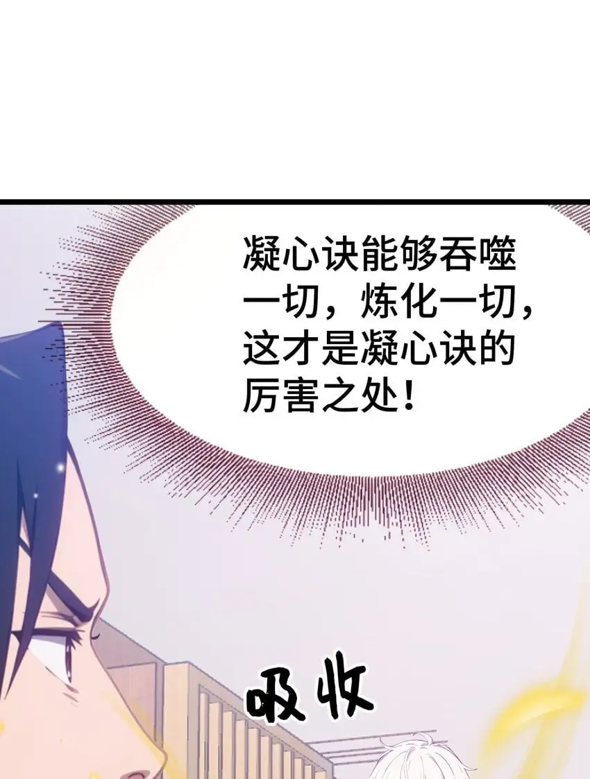 第55话 我是你大爷50