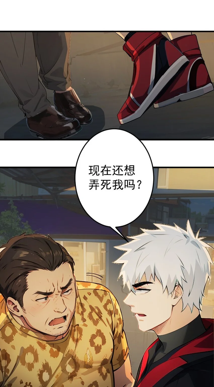第41话 一块钱13