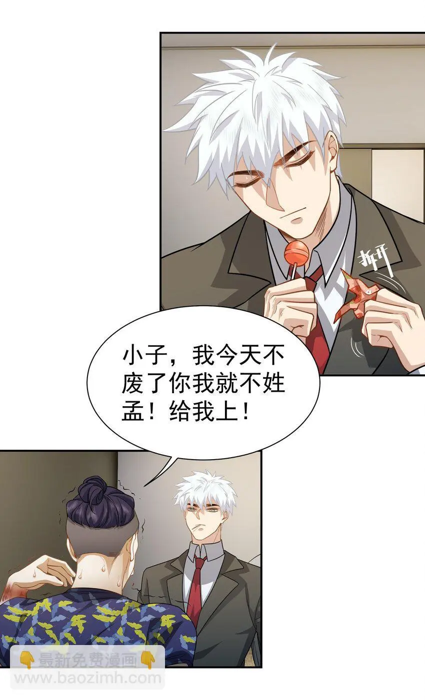 第36话 再一次收账35