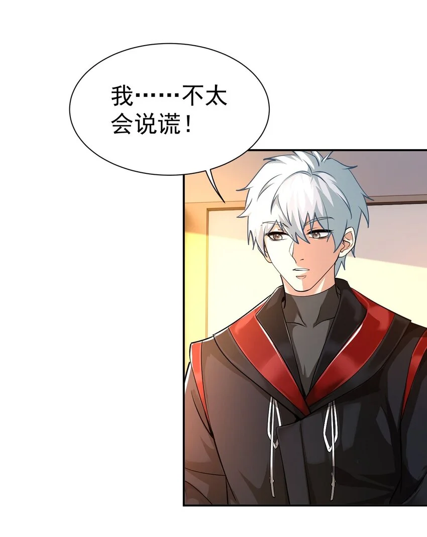 第21话 我是不是很丑46