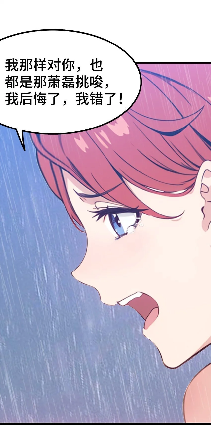 第56话 灵笔到手44