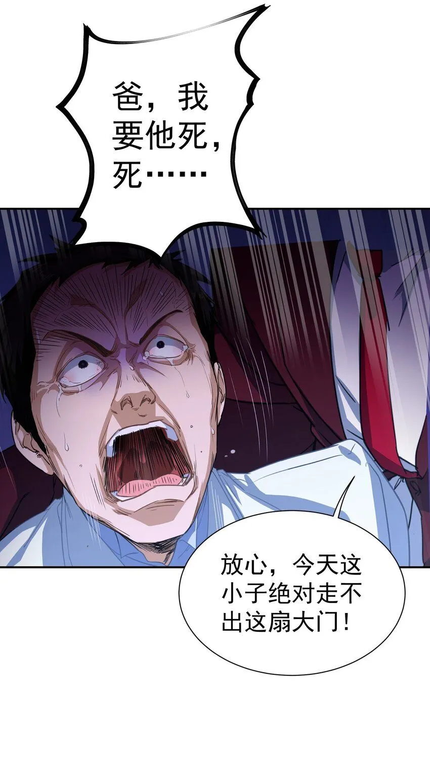 第8话 宴会35