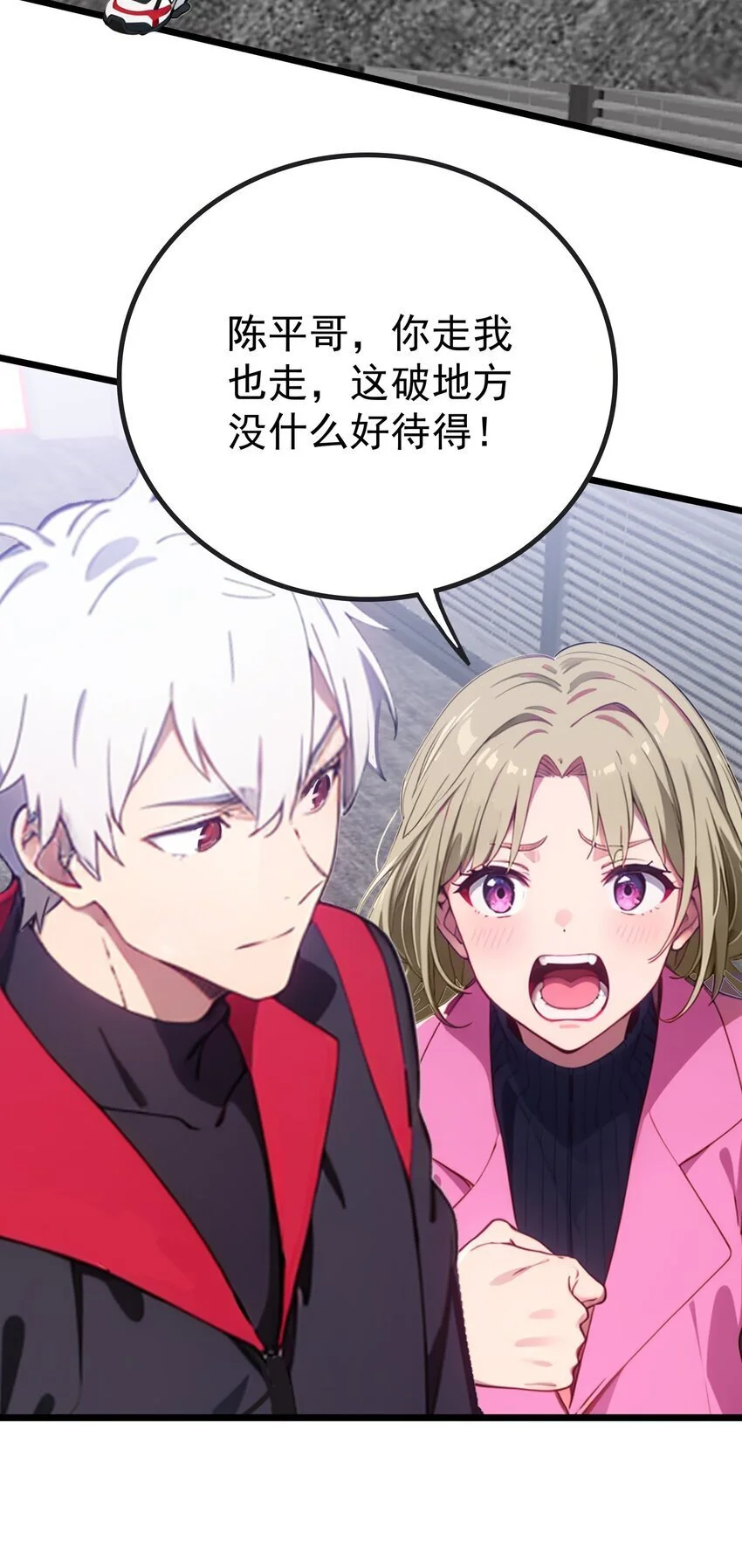 第50话 狗仗人势4