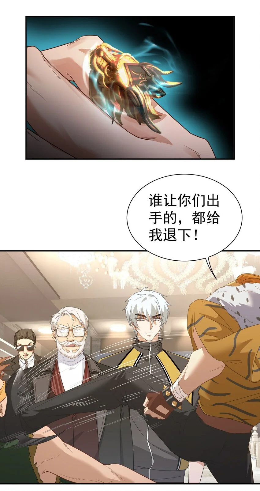第10话 恭迎虎爷27