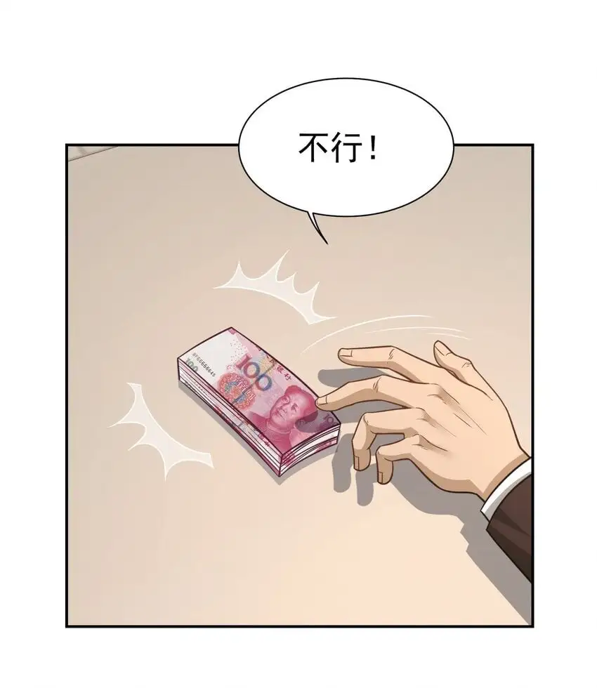 第39话 鸿门宴20