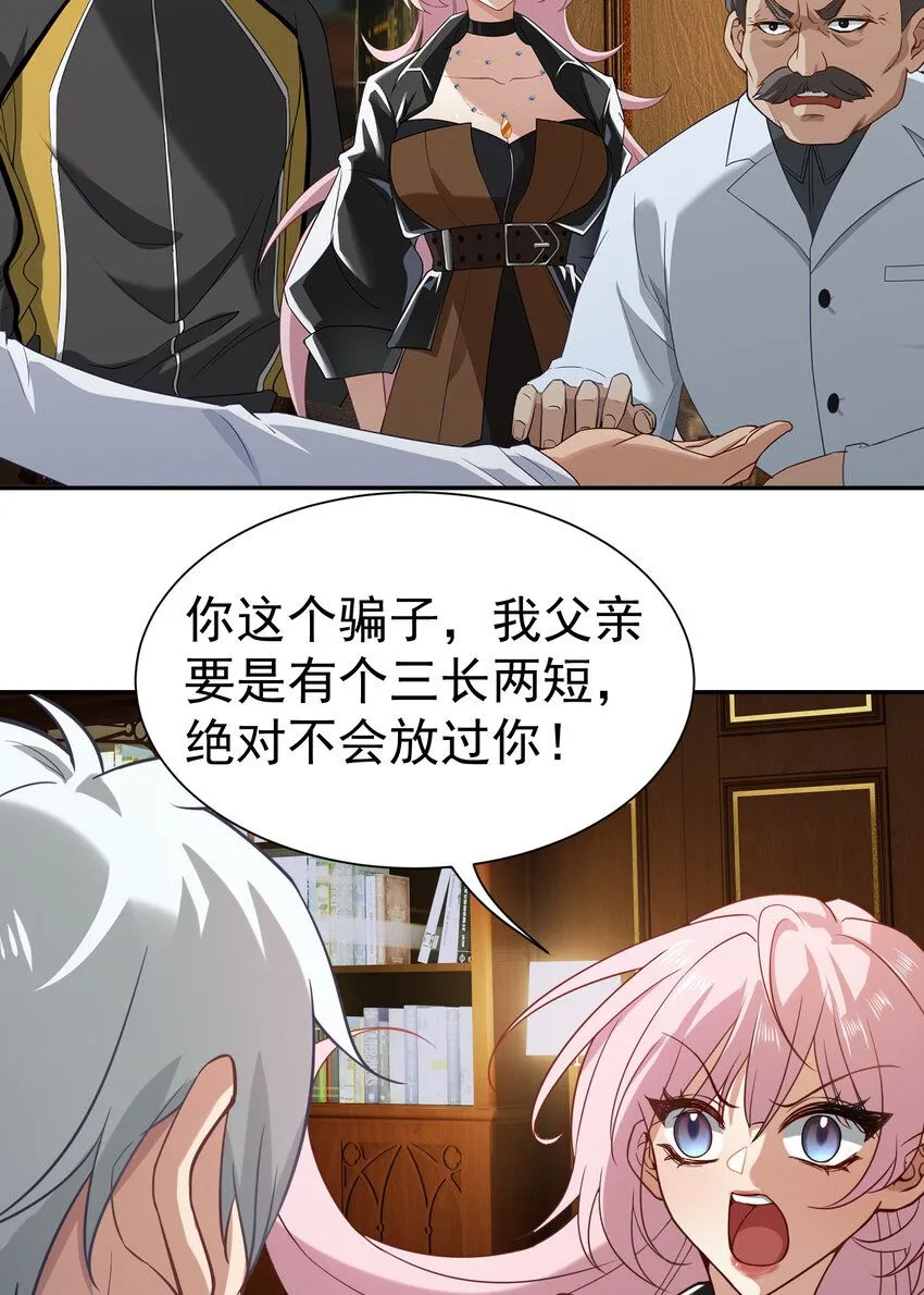 第5话 婚礼25