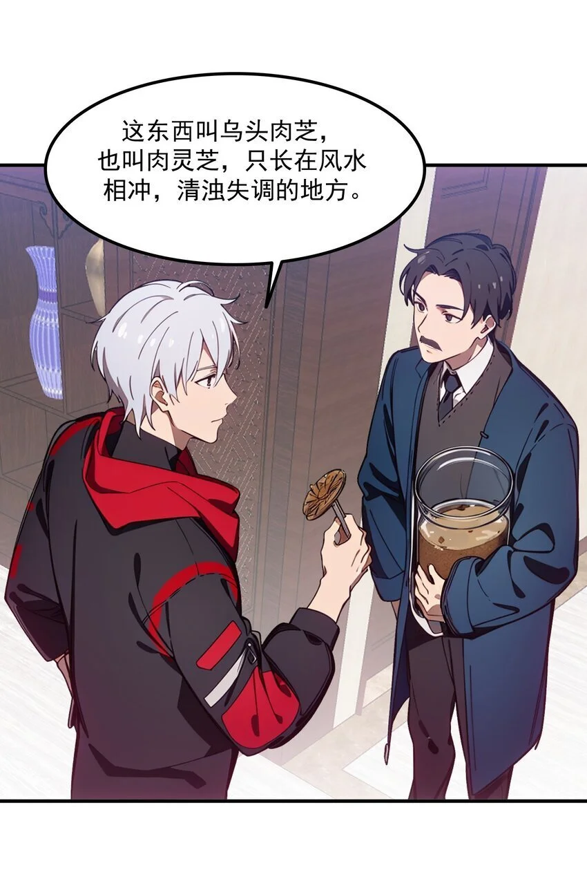 第47话 治病52