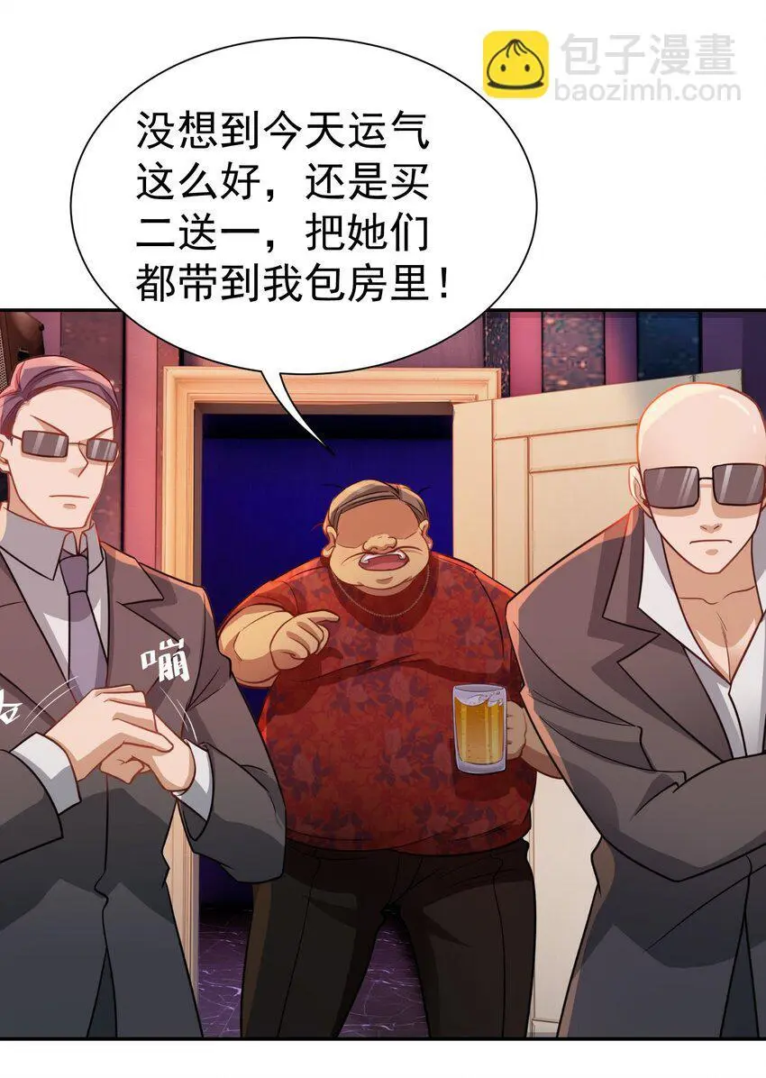第32话 公正办事9