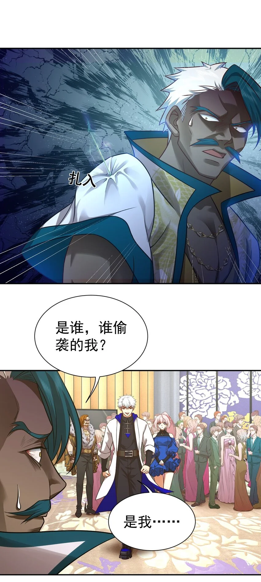第20话 白让我担心了13