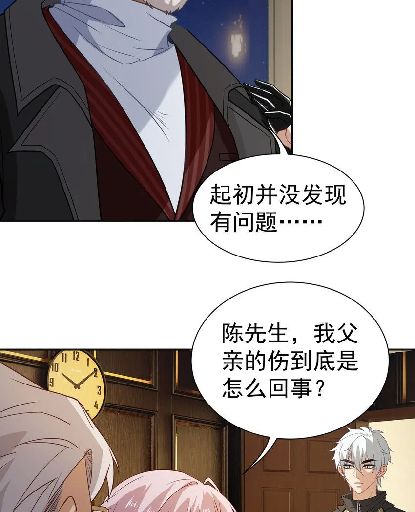 第6话 真气运转37